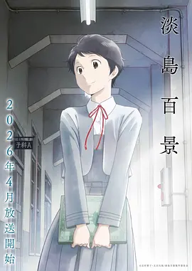星海边境 国创机战动漫